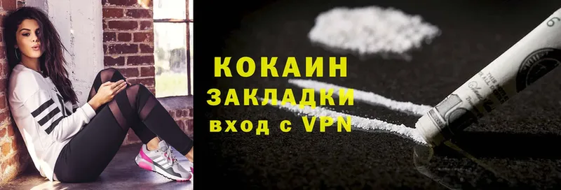 Cocaine 97%  Каспийск 