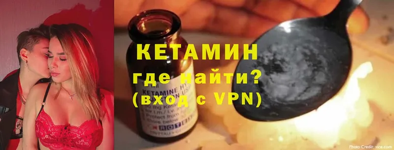 КЕТАМИН VHQ  Каспийск 