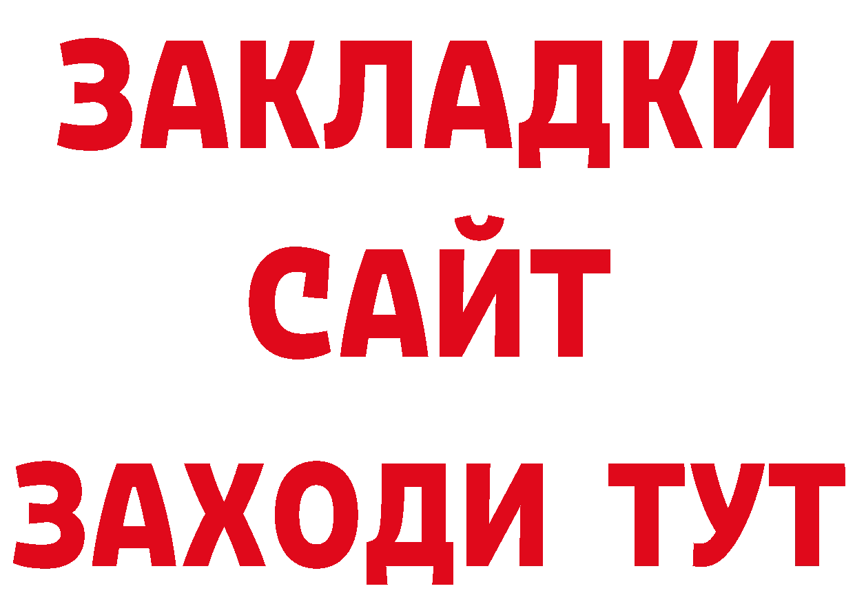 ГАШ 40% ТГК рабочий сайт даркнет MEGA Каспийск