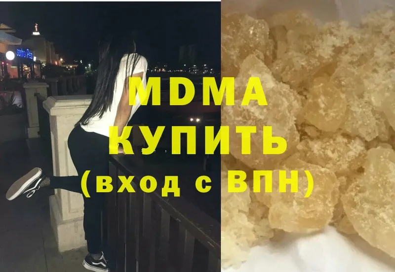 цены наркотик  Каспийск  MDMA кристаллы 